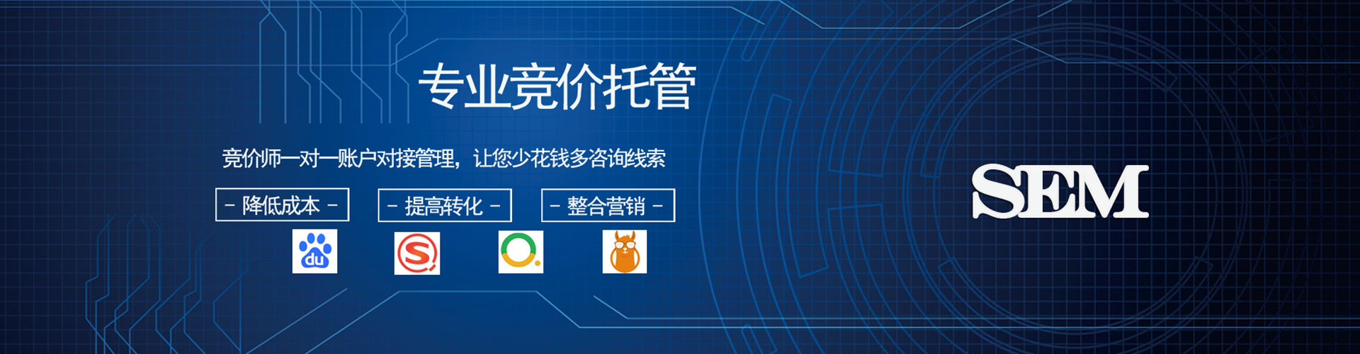 宣化sem托管